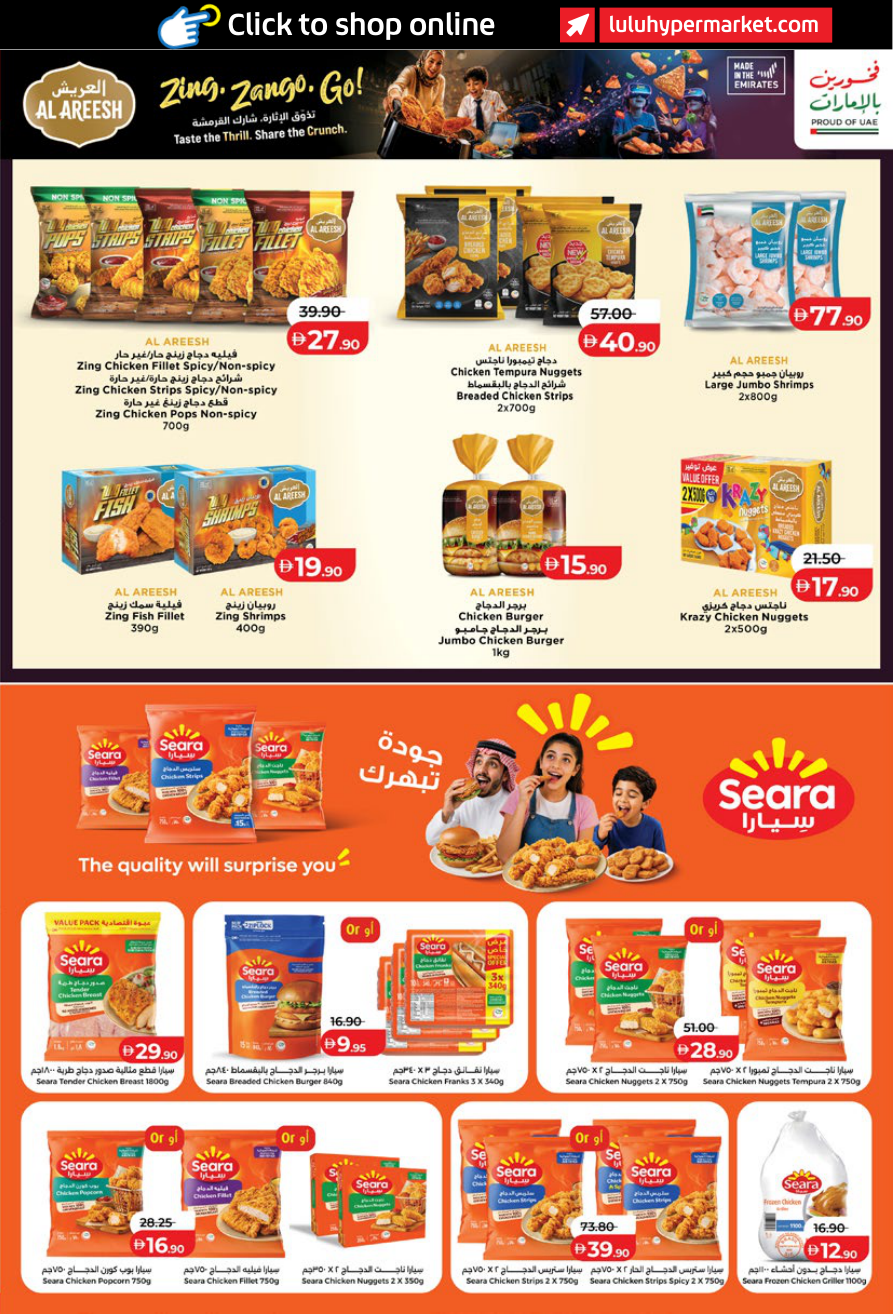 LuLu Hypermarket Page 17