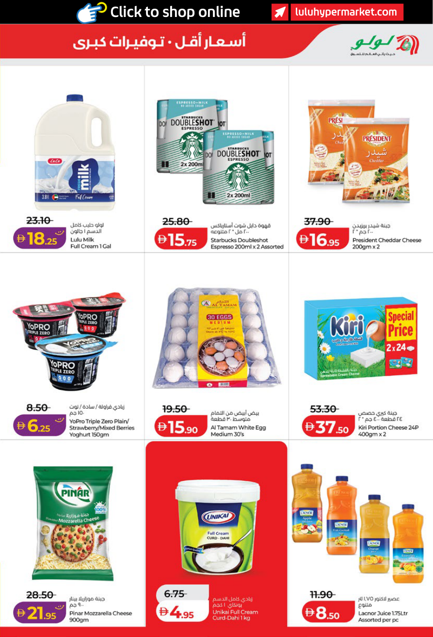 LuLu Hypermarket Page 19
