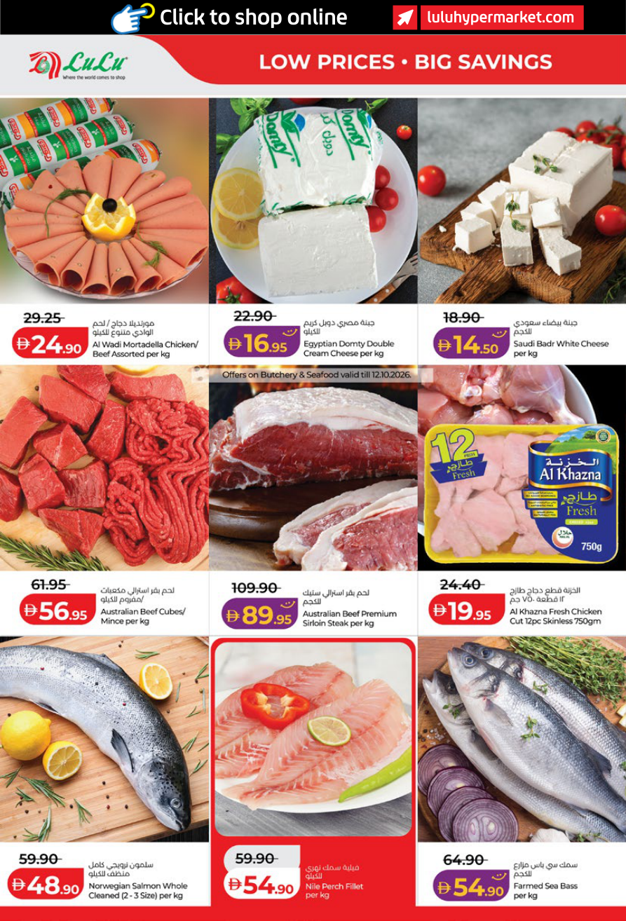 LuLu Hypermarket Page 20