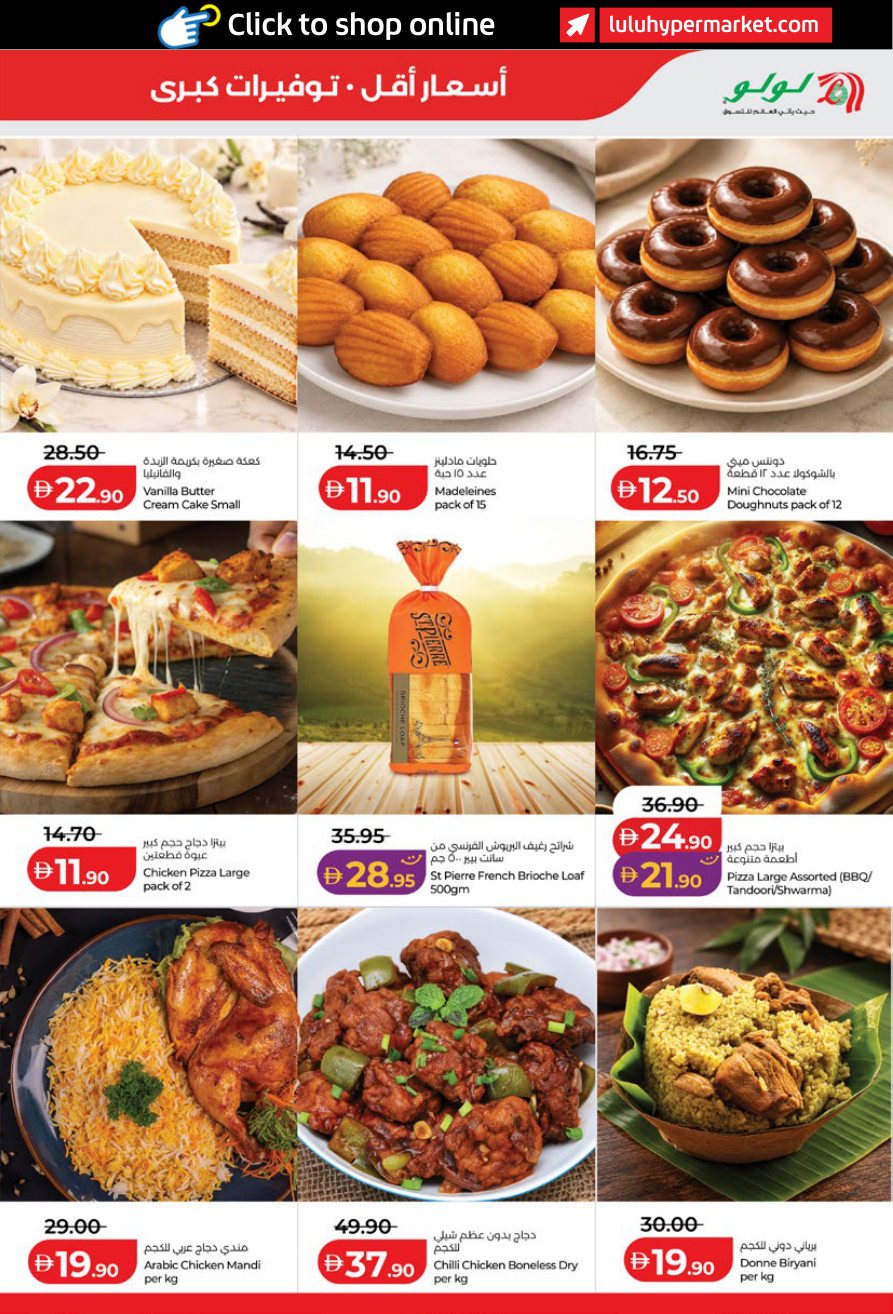 LuLu Hypermarket Page 21