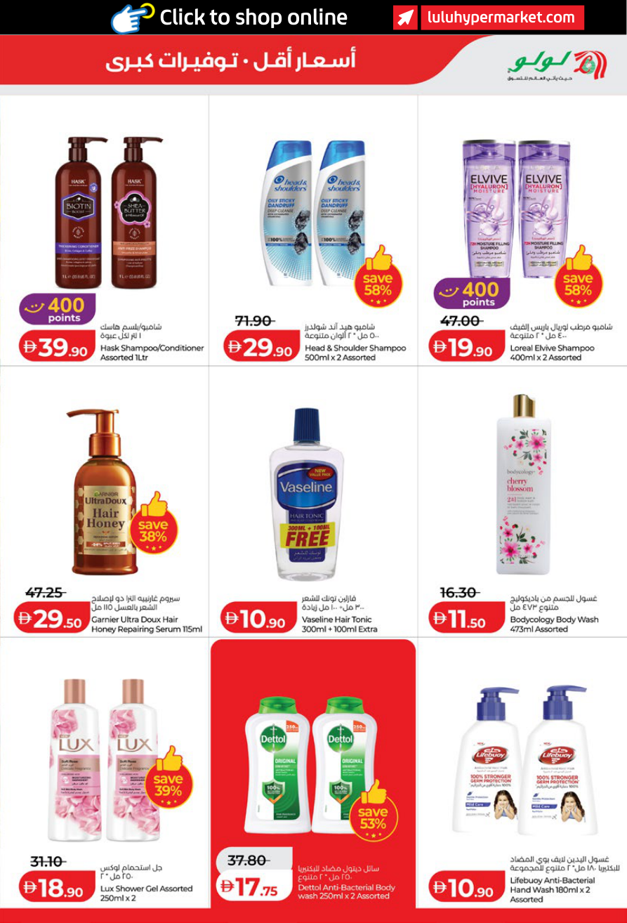 LuLu Hypermarket Page 23