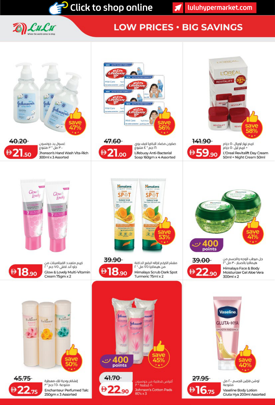 LuLu Hypermarket Page 24