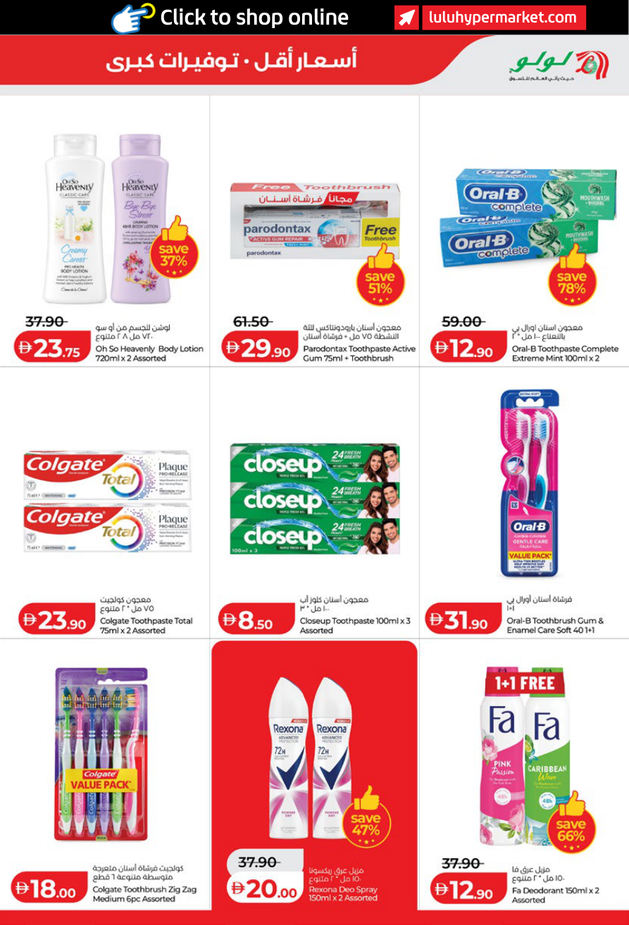 LuLu Hypermarket Page 25