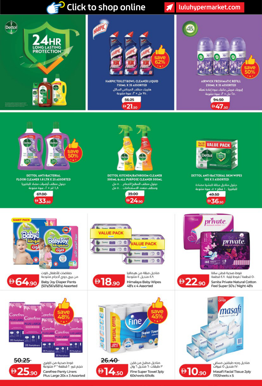 LuLu Hypermarket Page 28