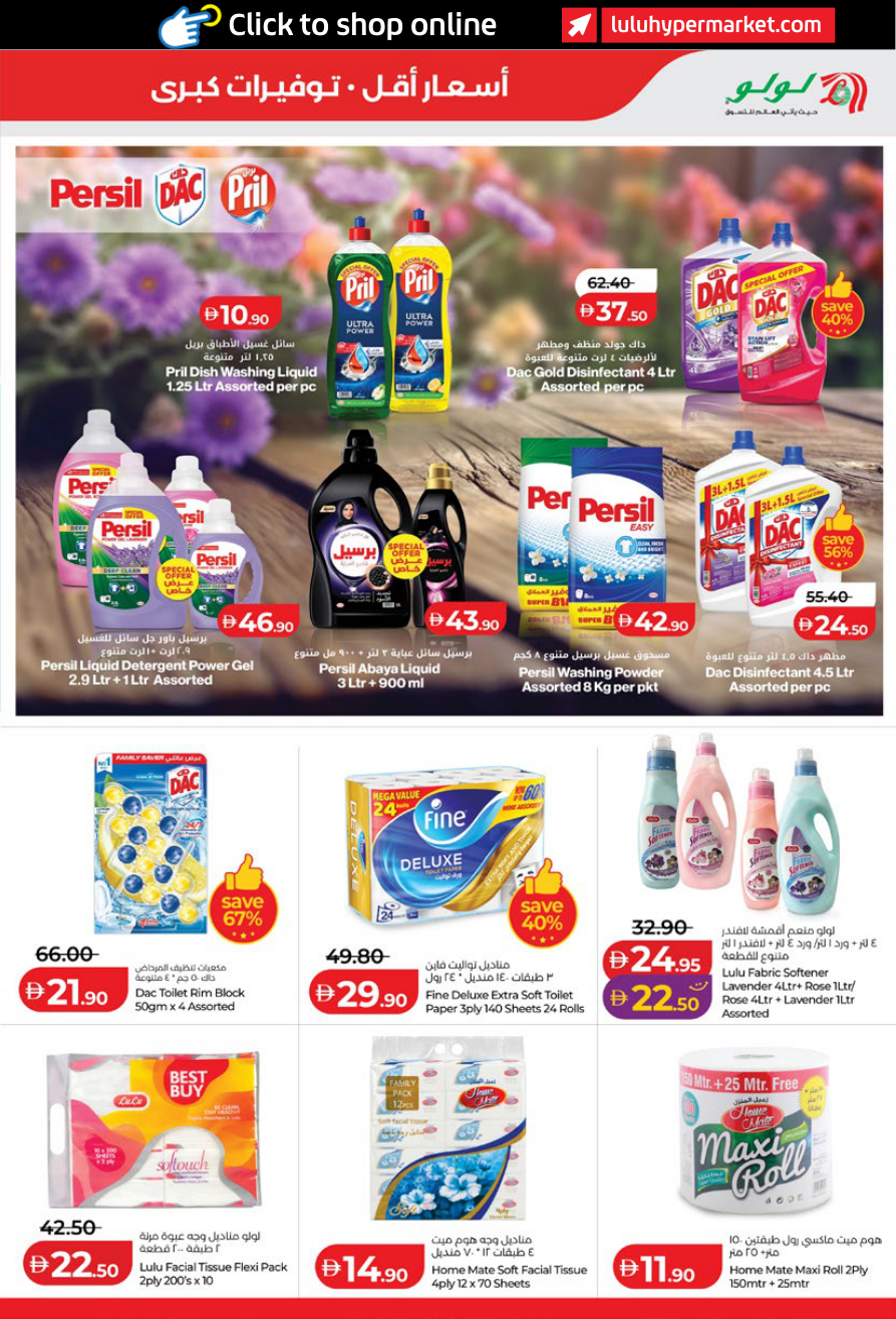 LuLu Hypermarket Page 29