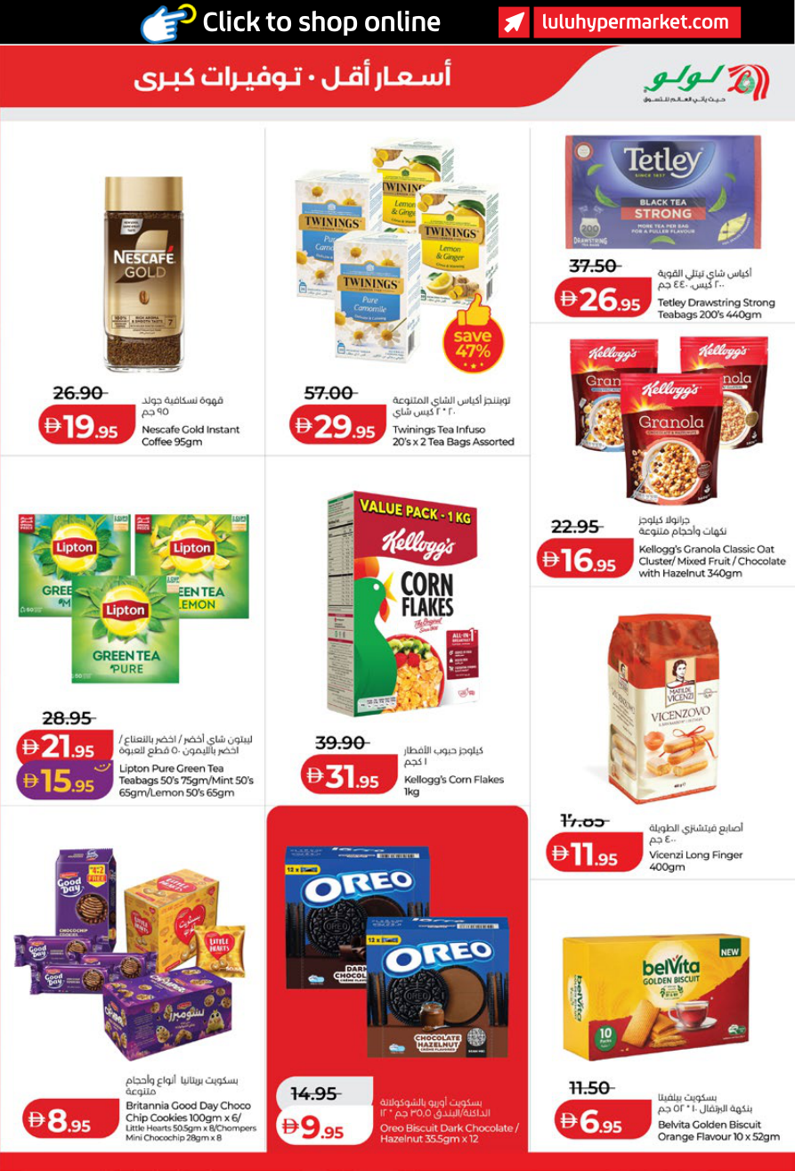 LuLu Hypermarket Page 3