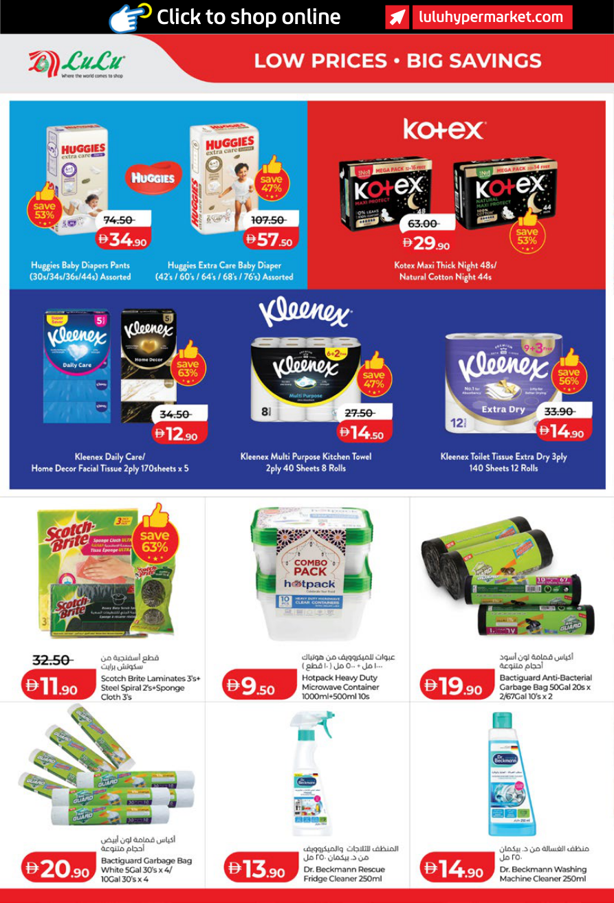 LuLu Hypermarket Page 30