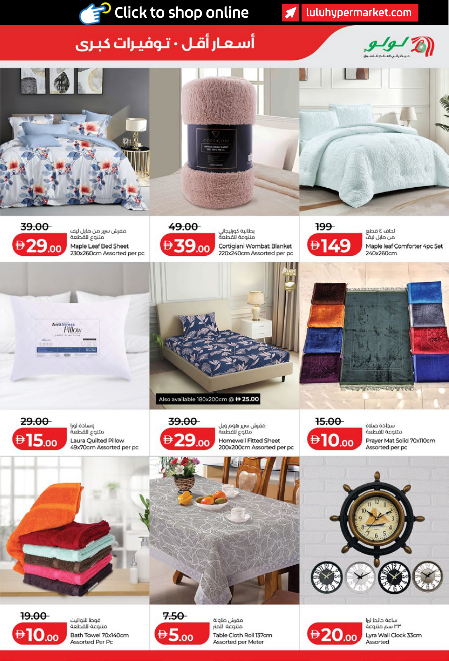 LuLu Hypermarket Page 31