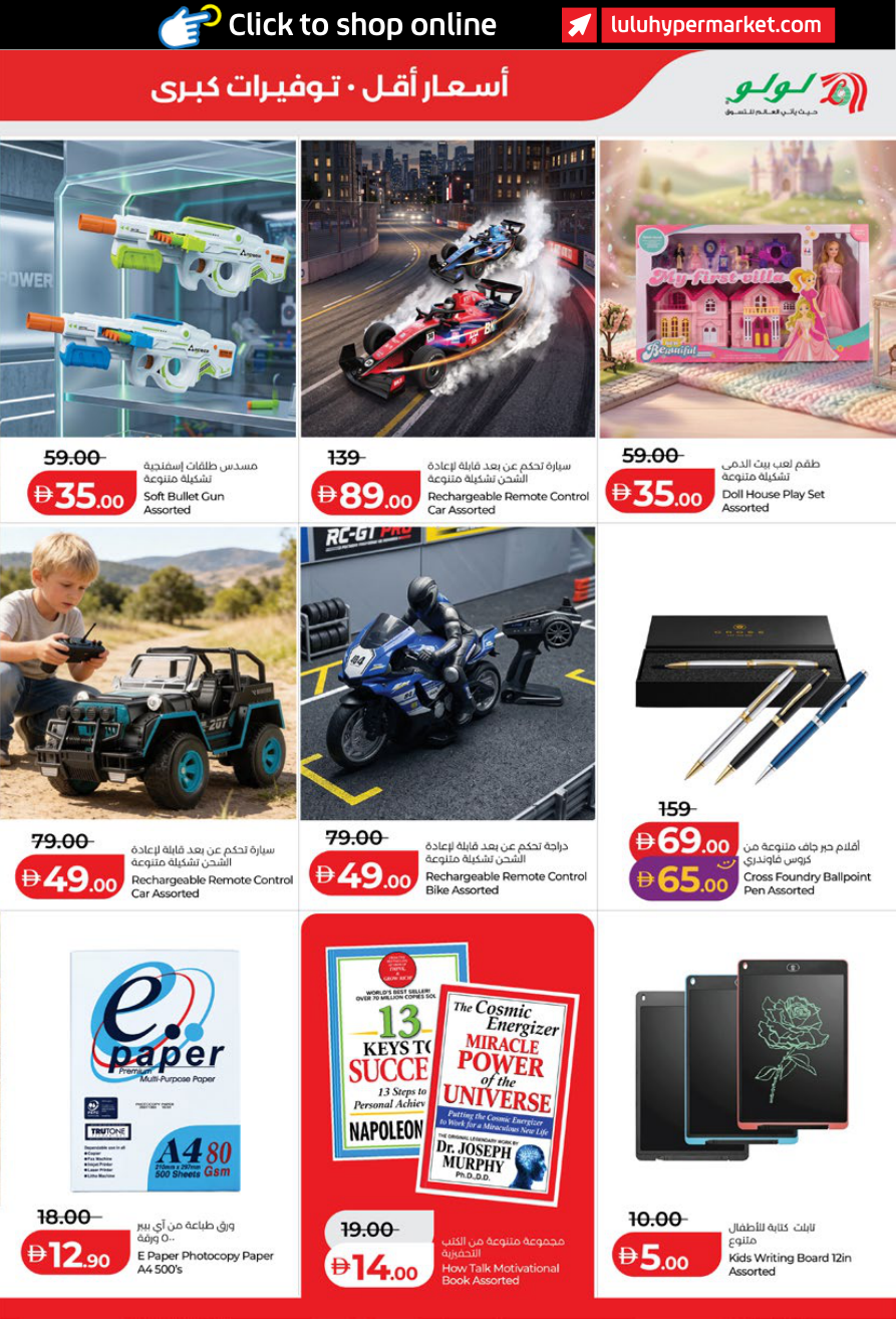 LuLu Hypermarket Page 33