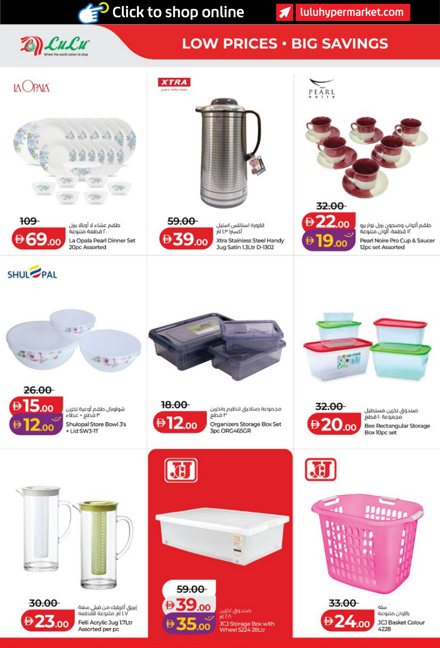 LuLu Hypermarket Page 36