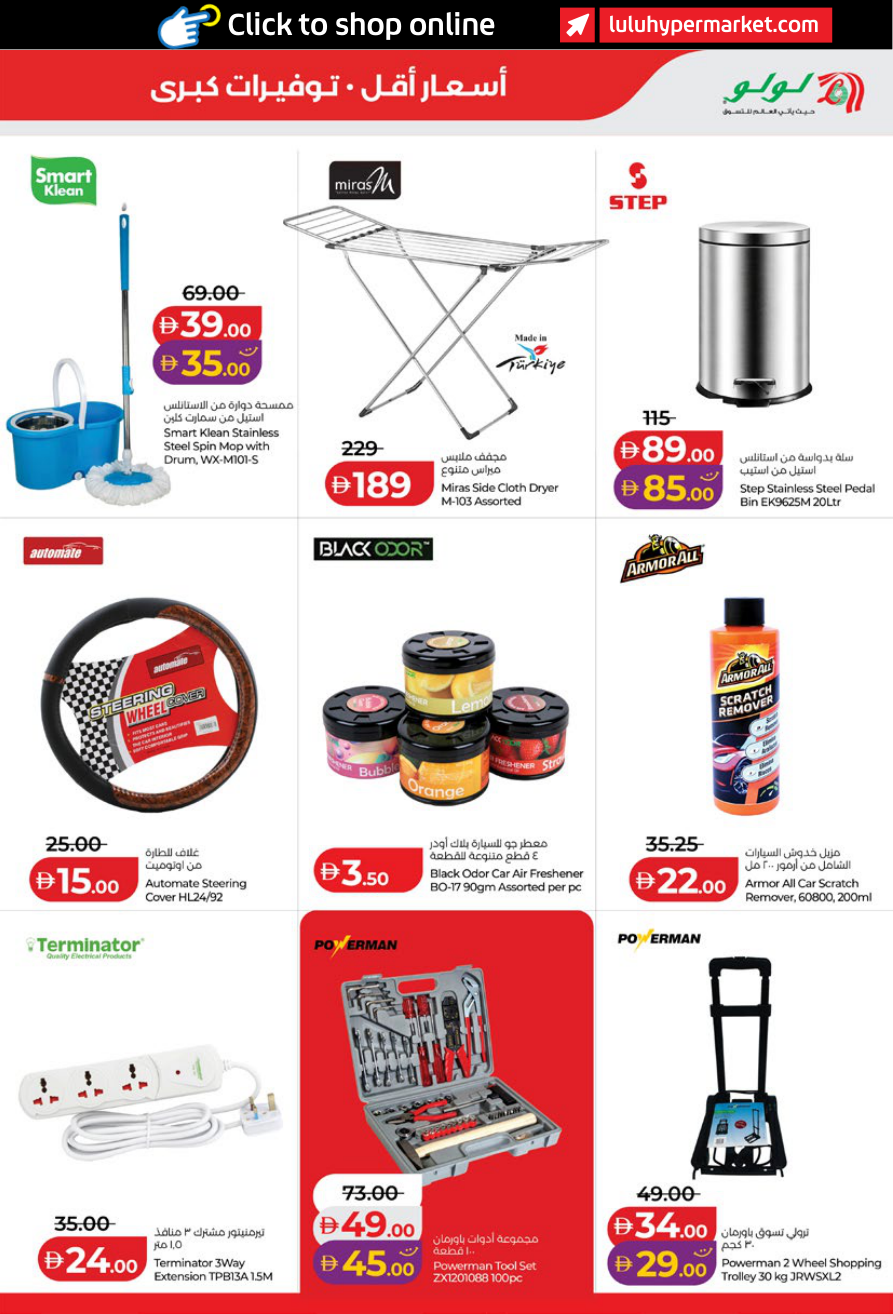 LuLu Hypermarket Page 37