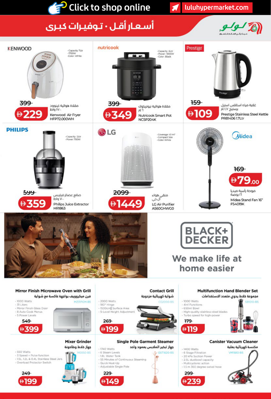 LuLu Hypermarket Page 39