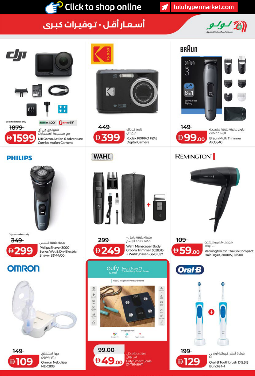 LuLu Hypermarket Page 43