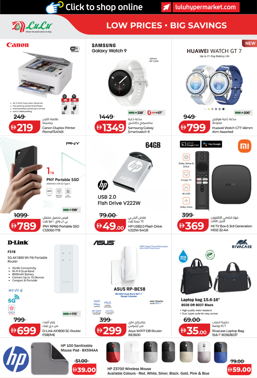LuLu Hypermarket Page 44