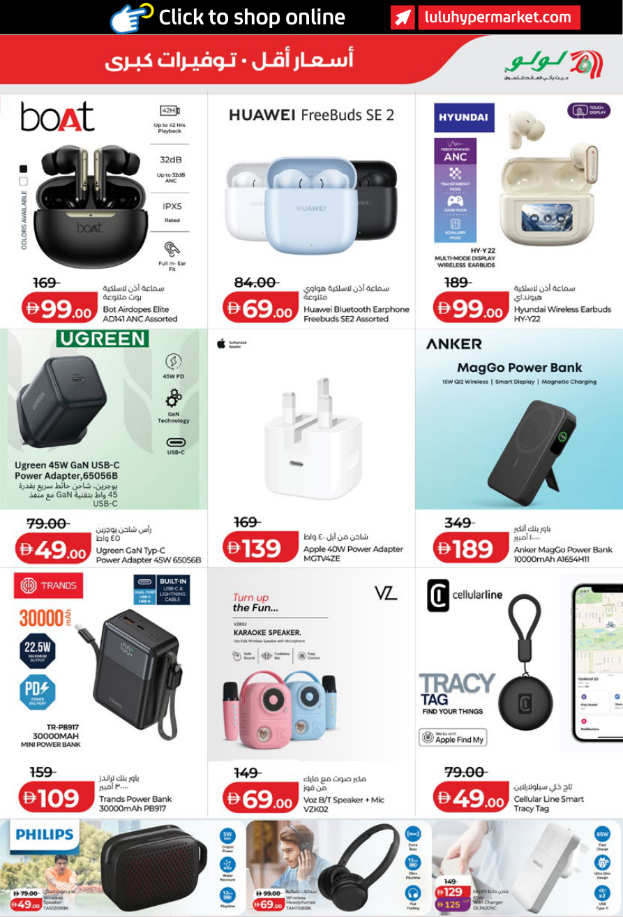 LuLu Hypermarket Page 45