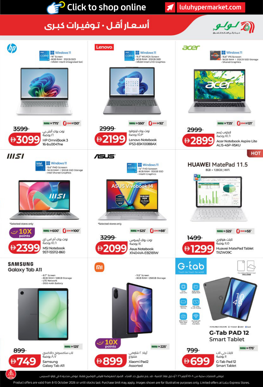 LuLu Hypermarket Page 47