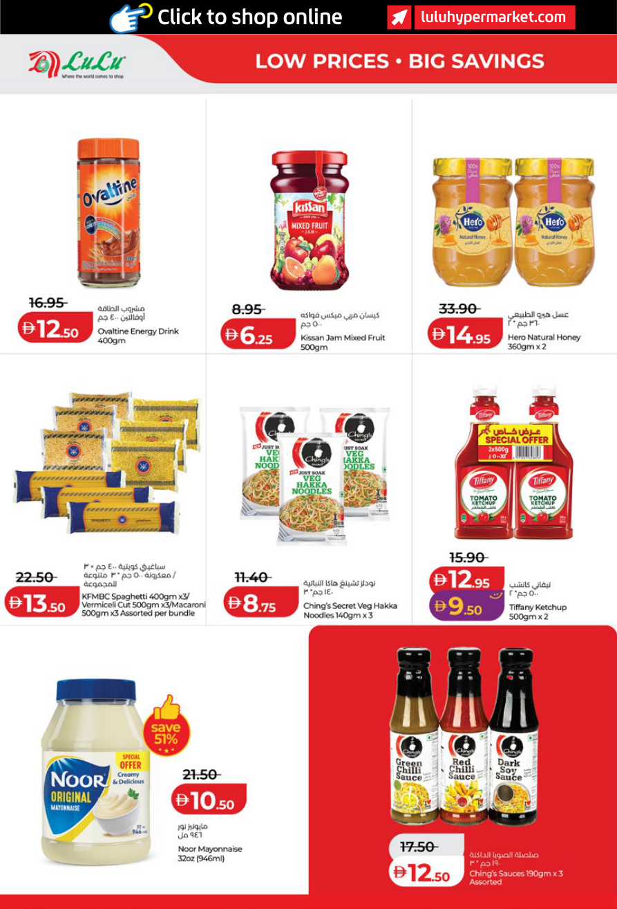 LuLu Hypermarket Page 6