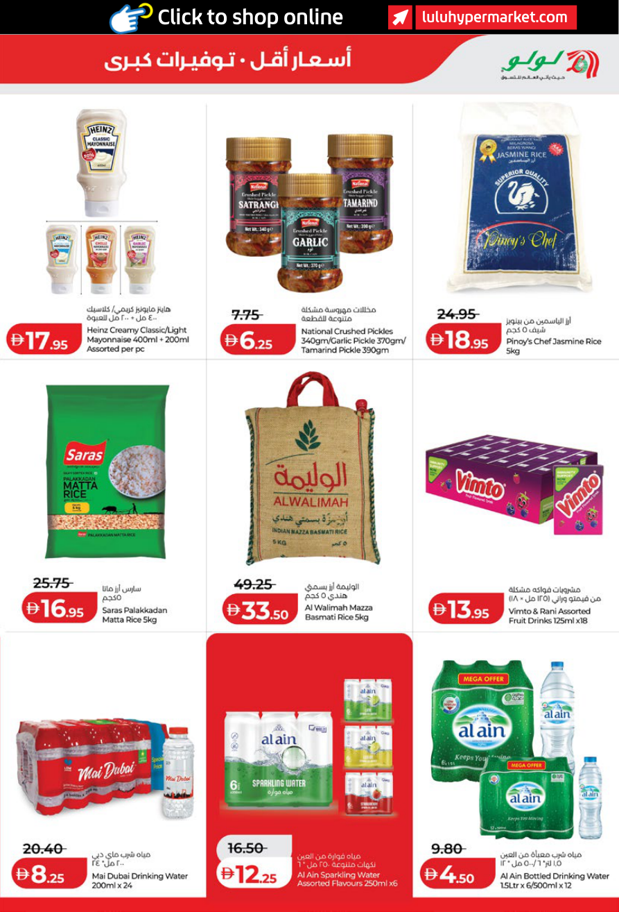 LuLu Hypermarket Page 7