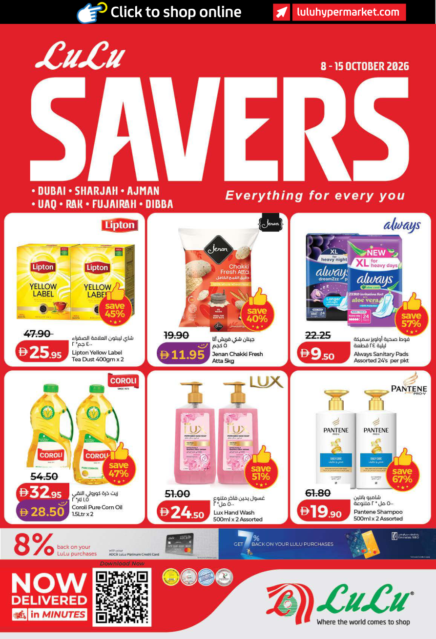 LuLu Hypermarket — LuLu Savers — Everything for You