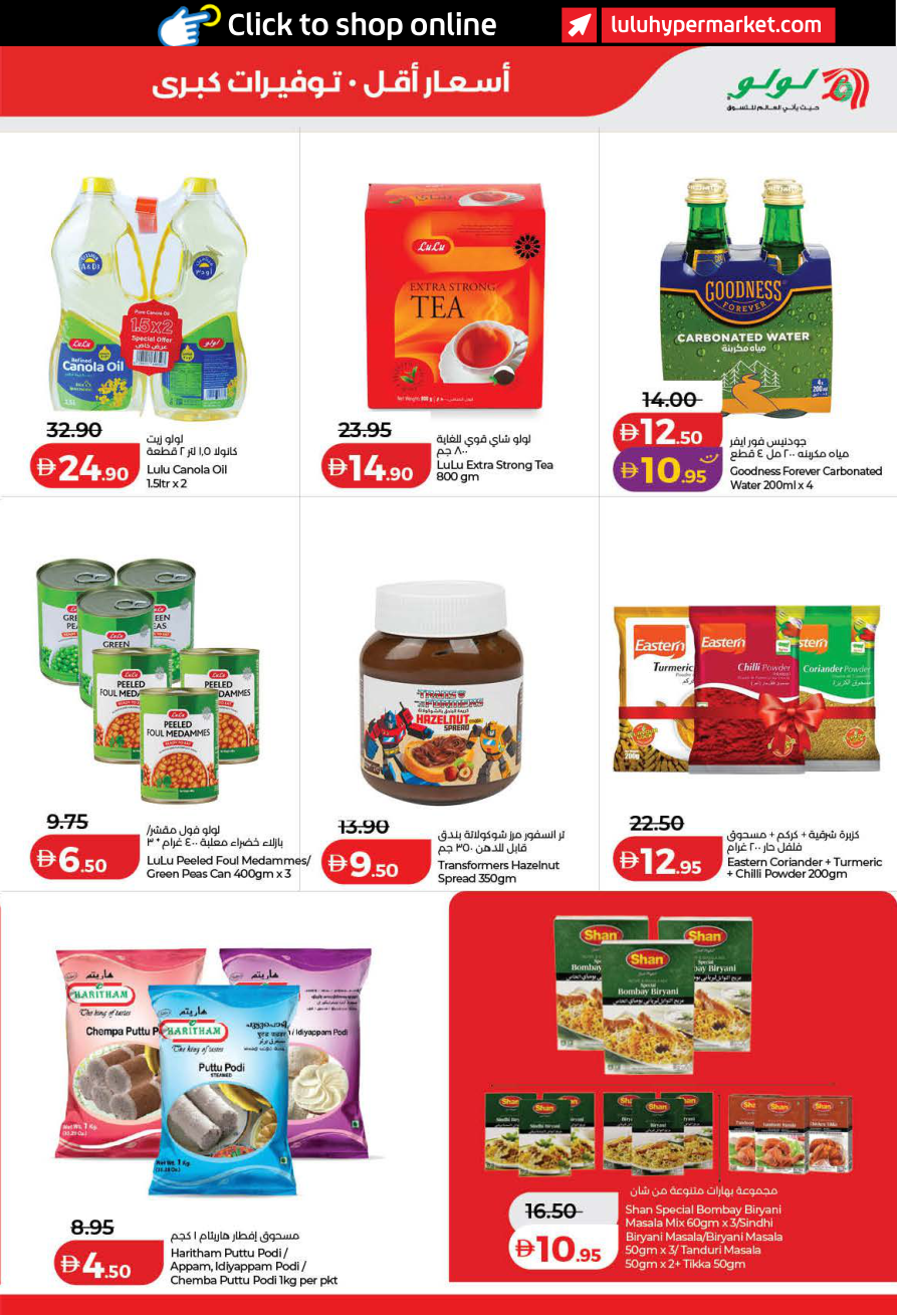 LuLu Hypermarket Page 11