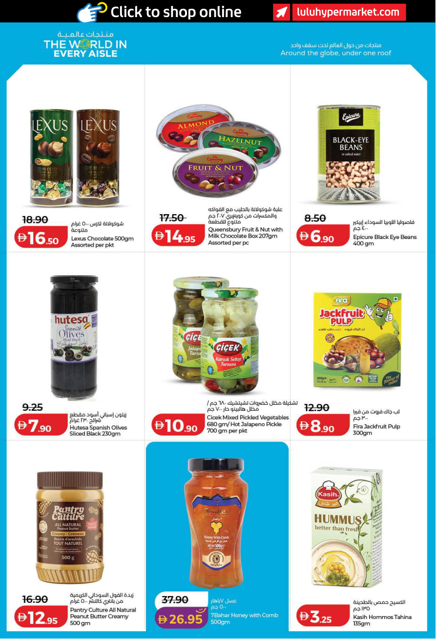 LuLu Hypermarket Page 13