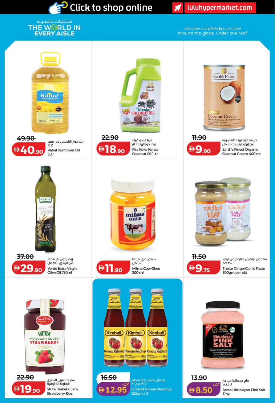 LuLu Hypermarket Page 14