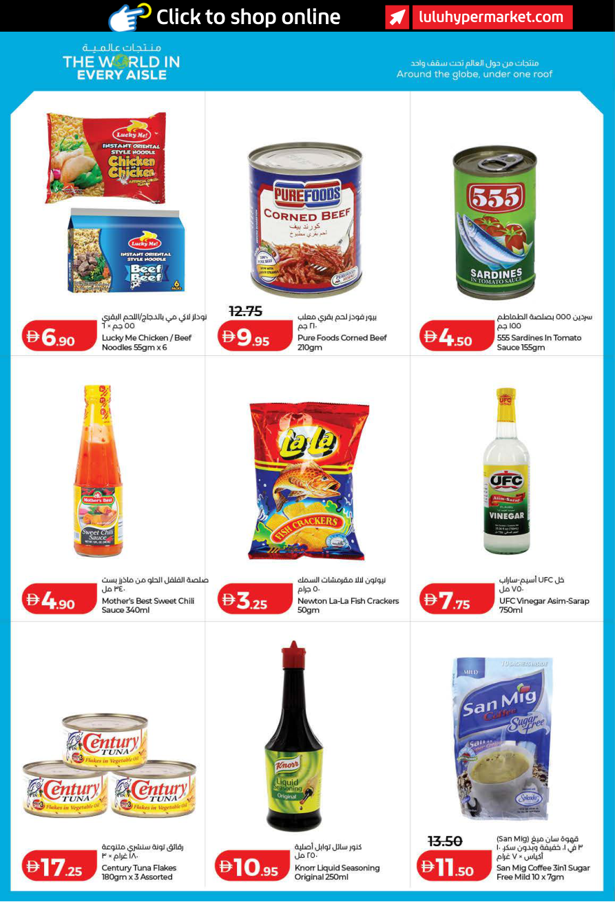 LuLu Hypermarket Page 16