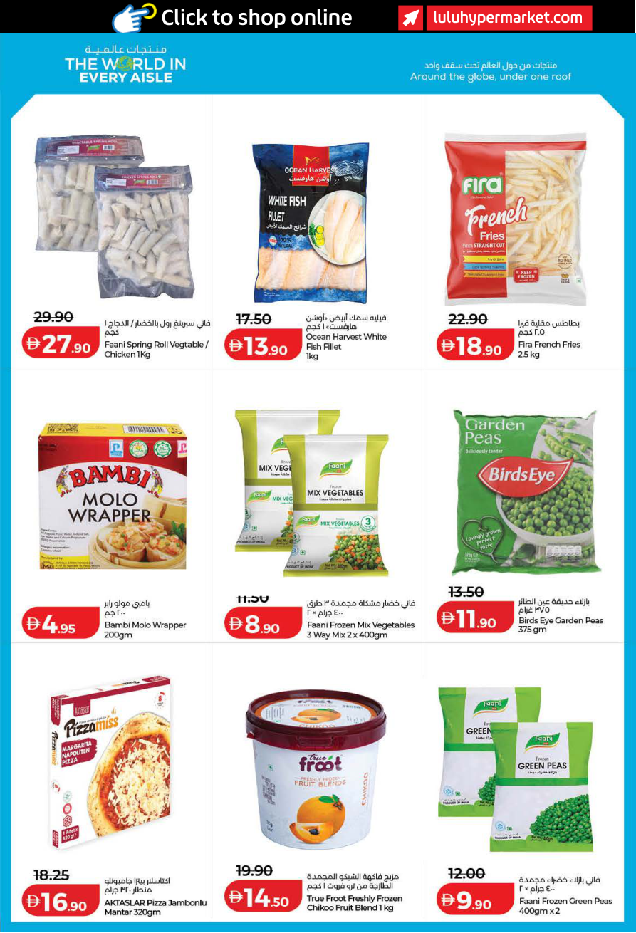 LuLu Hypermarket Page 17