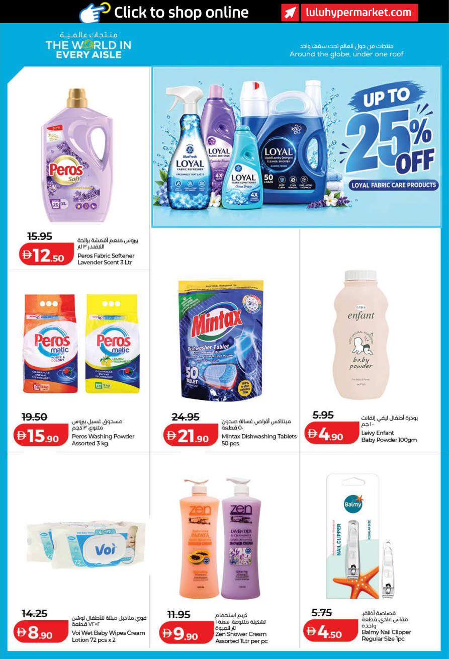 LuLu Hypermarket Page 18