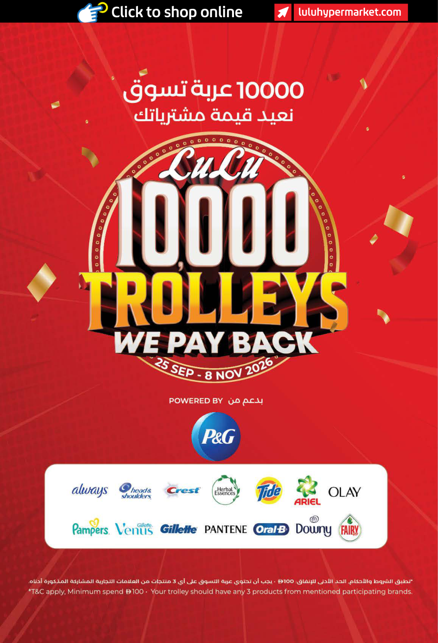 LuLu Hypermarket Page 2