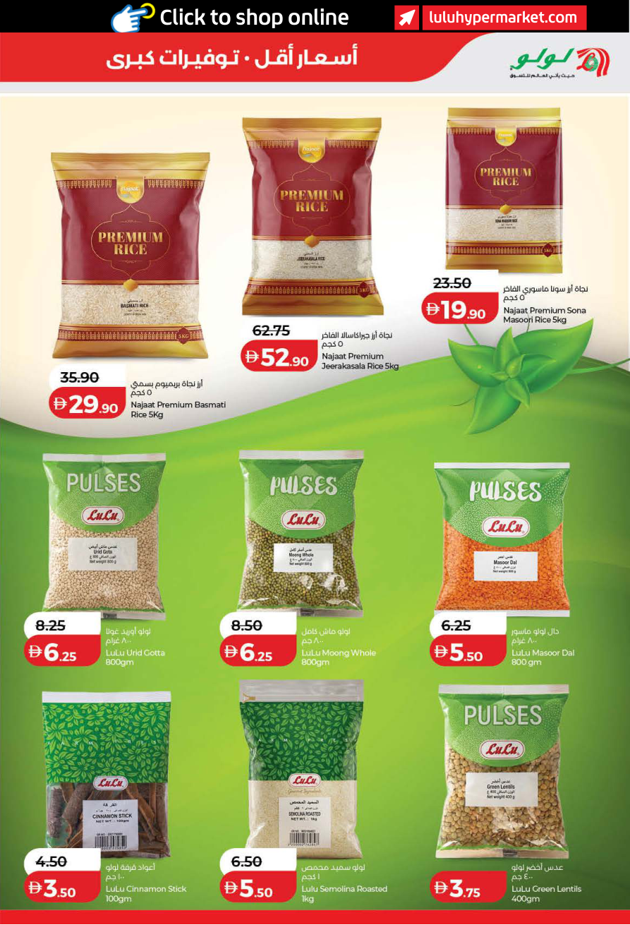 LuLu Hypermarket Page 21