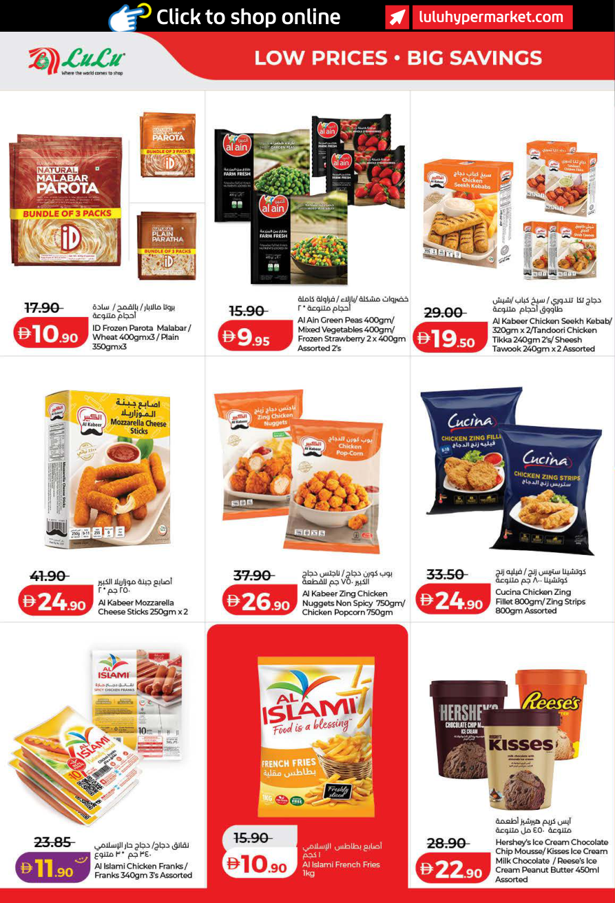 LuLu Hypermarket Page 22