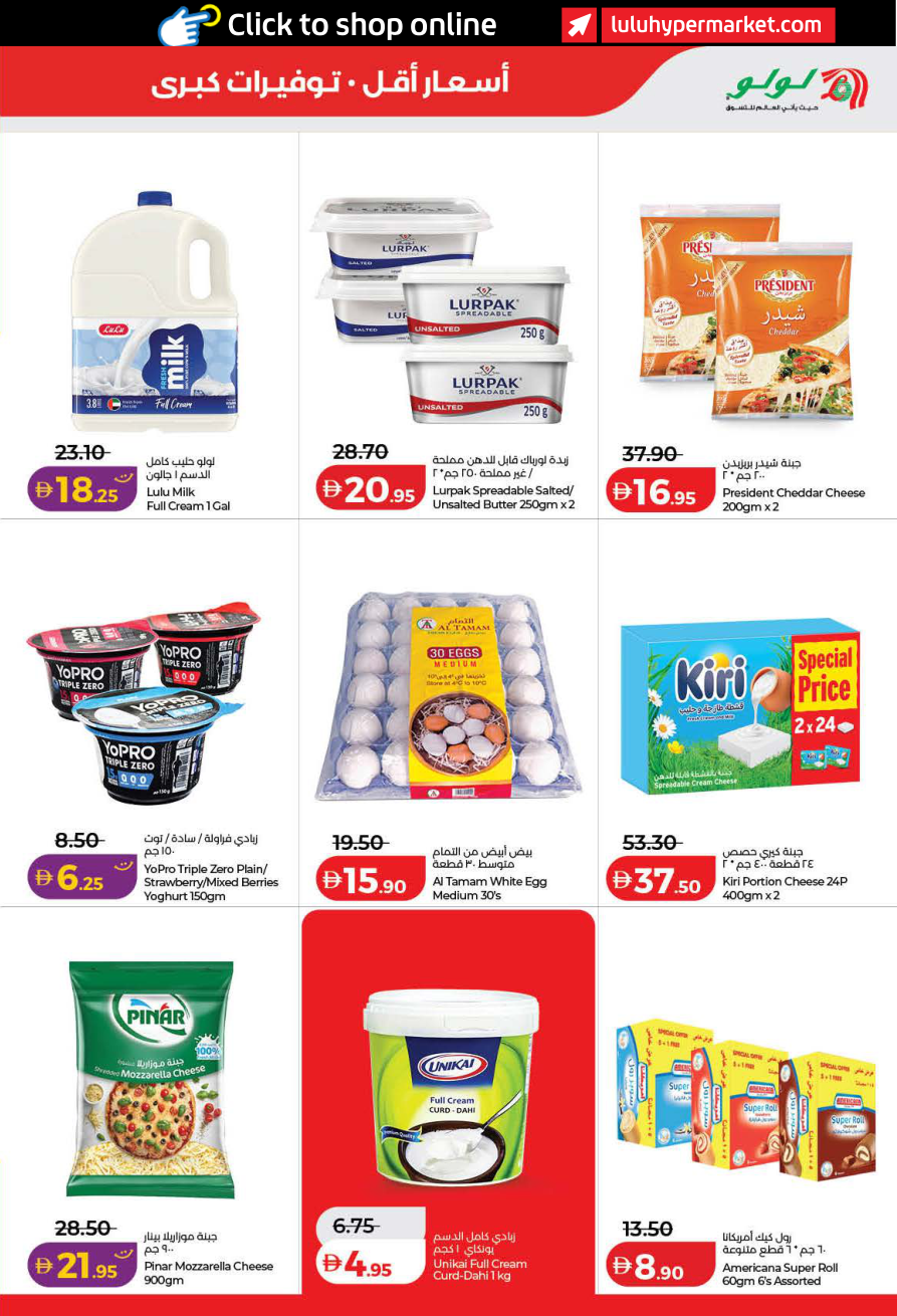 LuLu Hypermarket Page 25