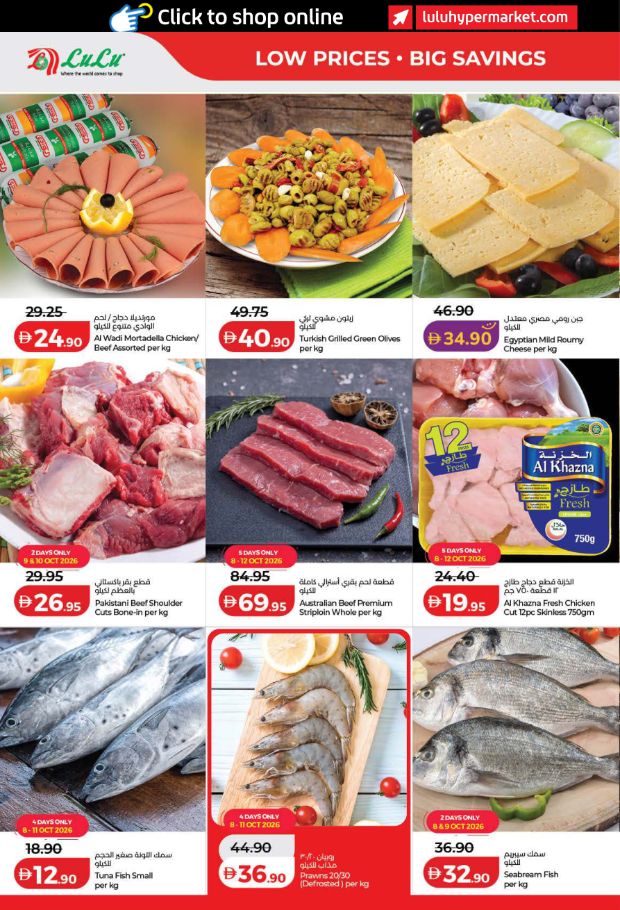 LuLu Hypermarket Page 26
