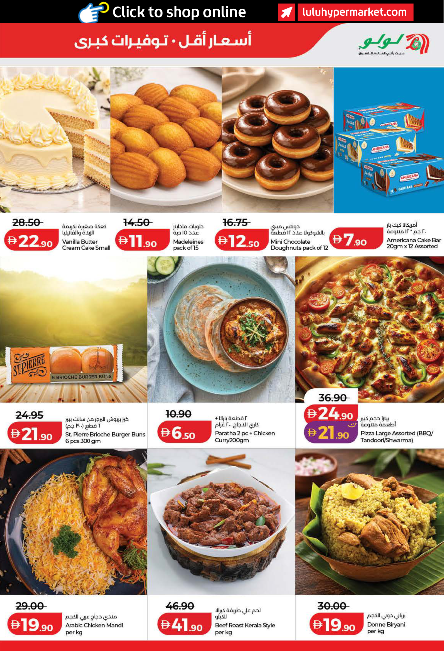 LuLu Hypermarket Page 27