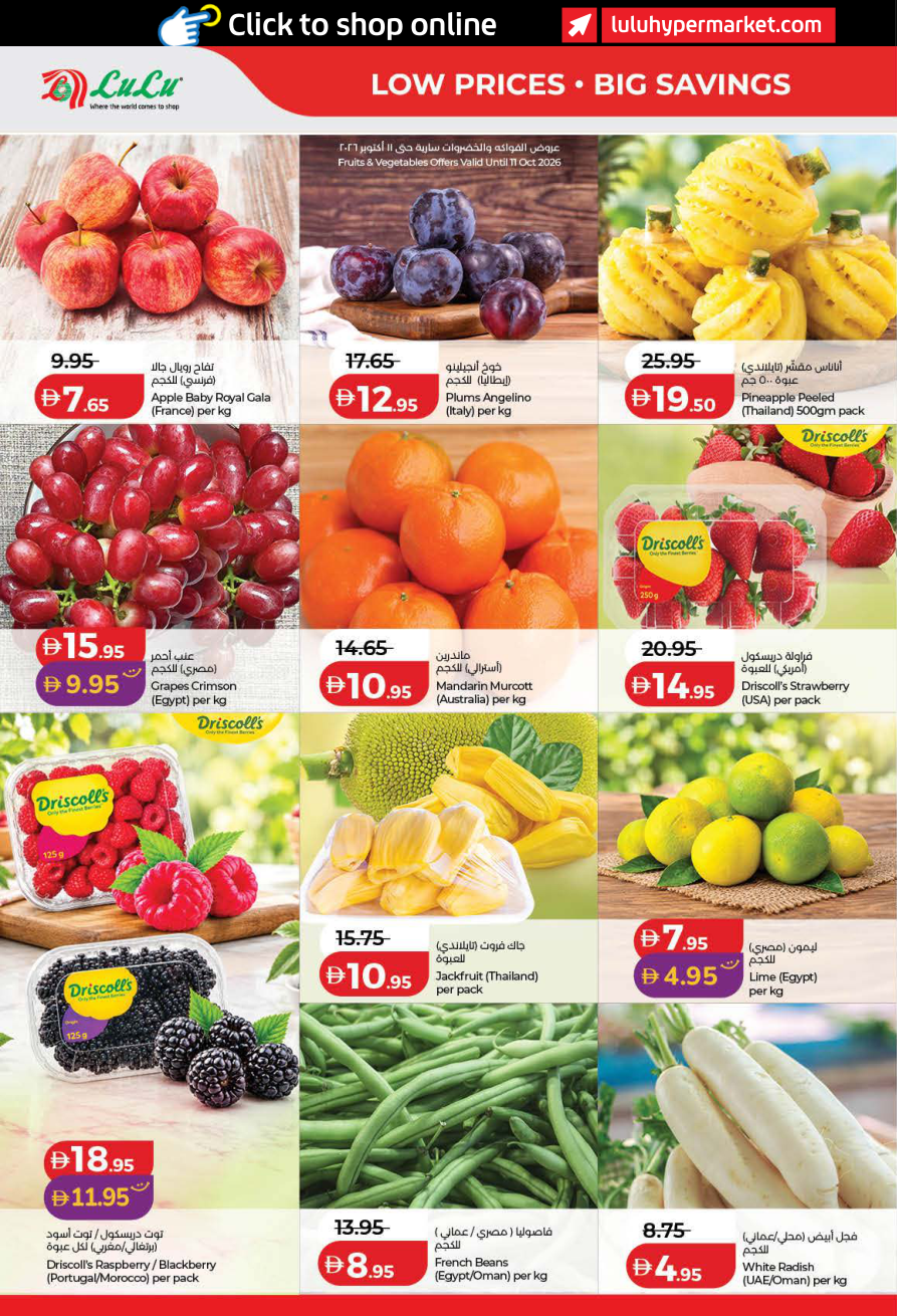 LuLu Hypermarket Page 28