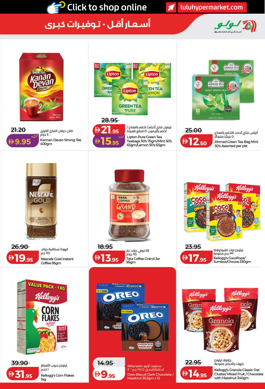 LuLu Hypermarket Page 3