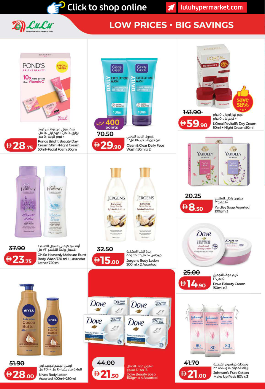 LuLu Hypermarket Page 30