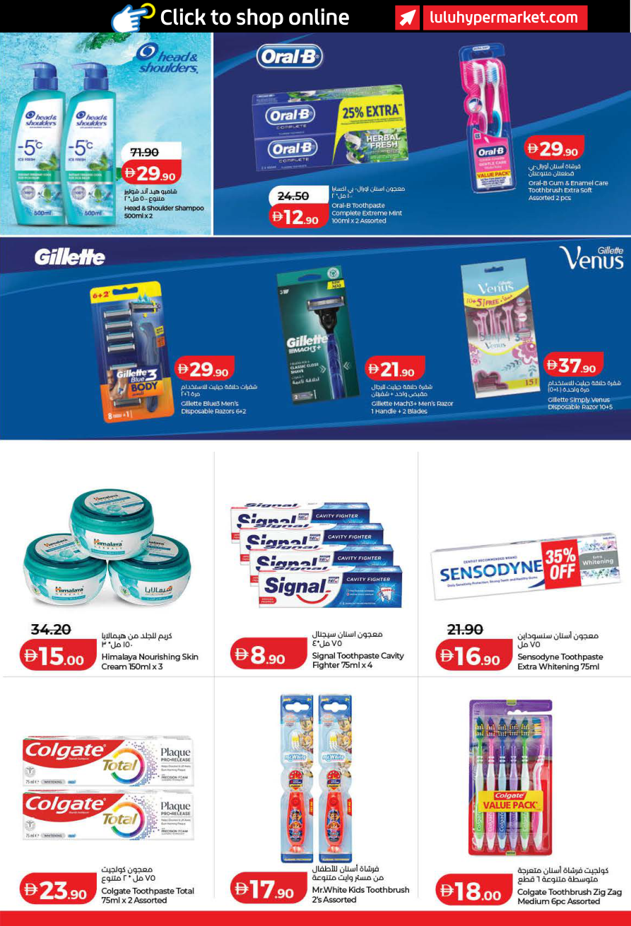 LuLu Hypermarket Page 31