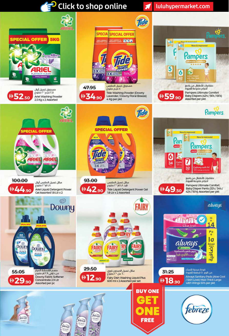 LuLu Hypermarket Page 33