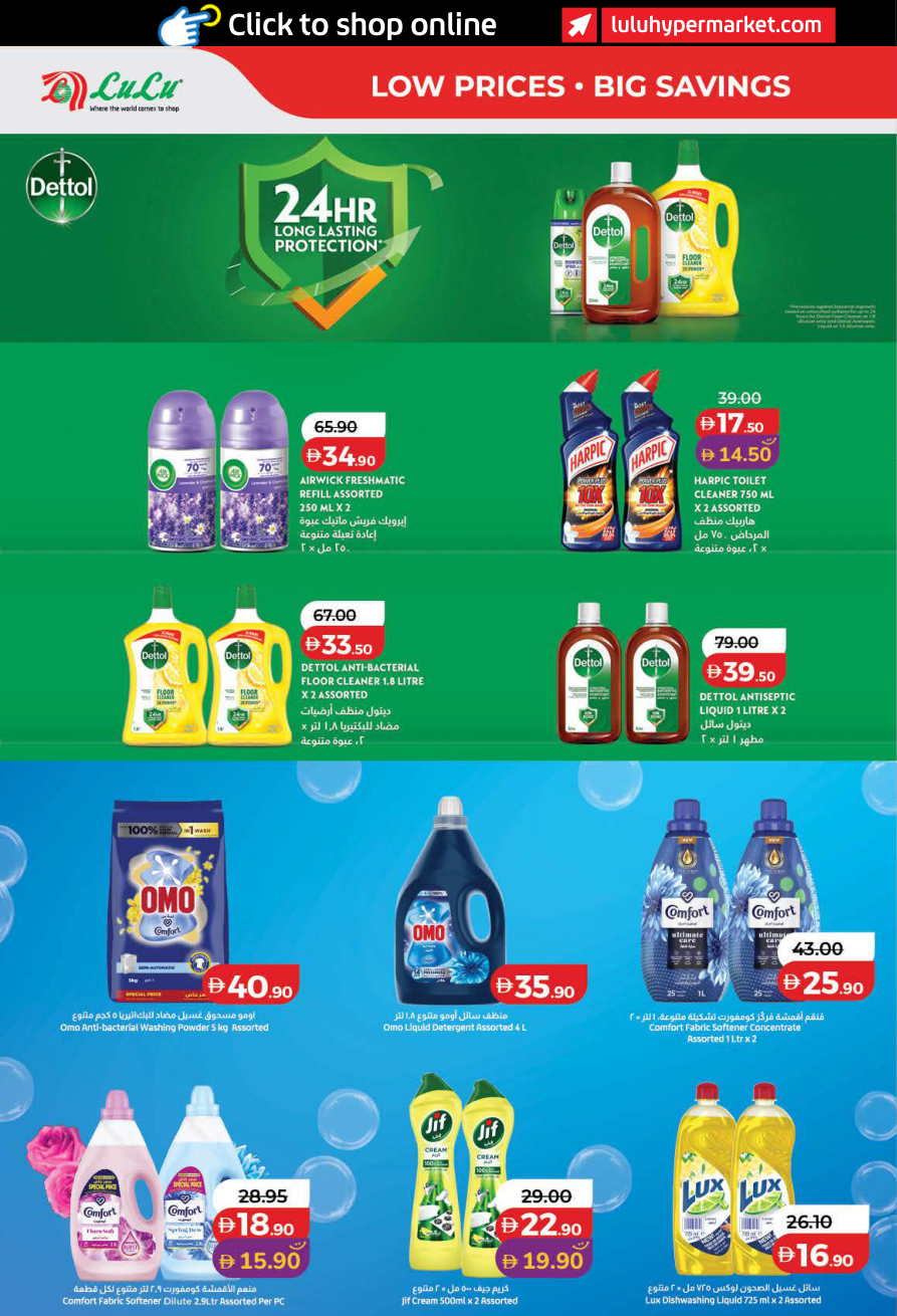 LuLu Hypermarket Page 34