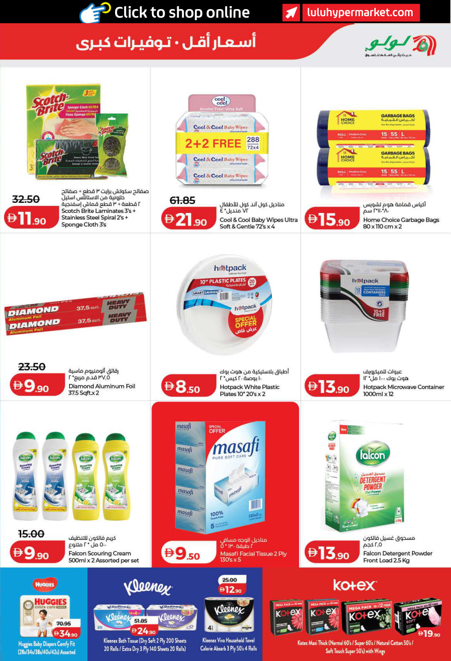 LuLu Hypermarket Page 35