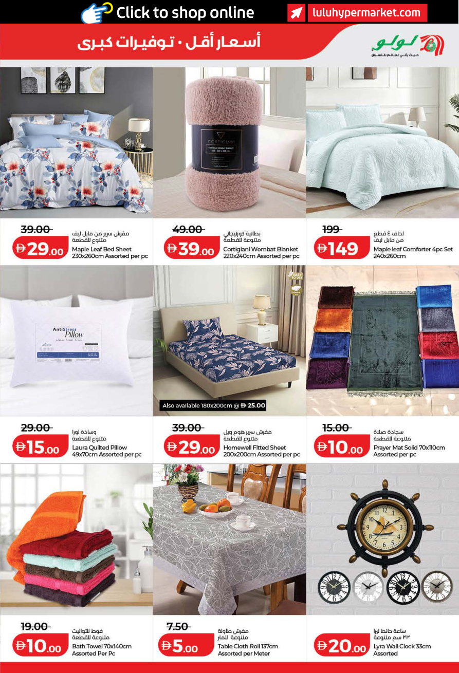 LuLu Hypermarket Page 37