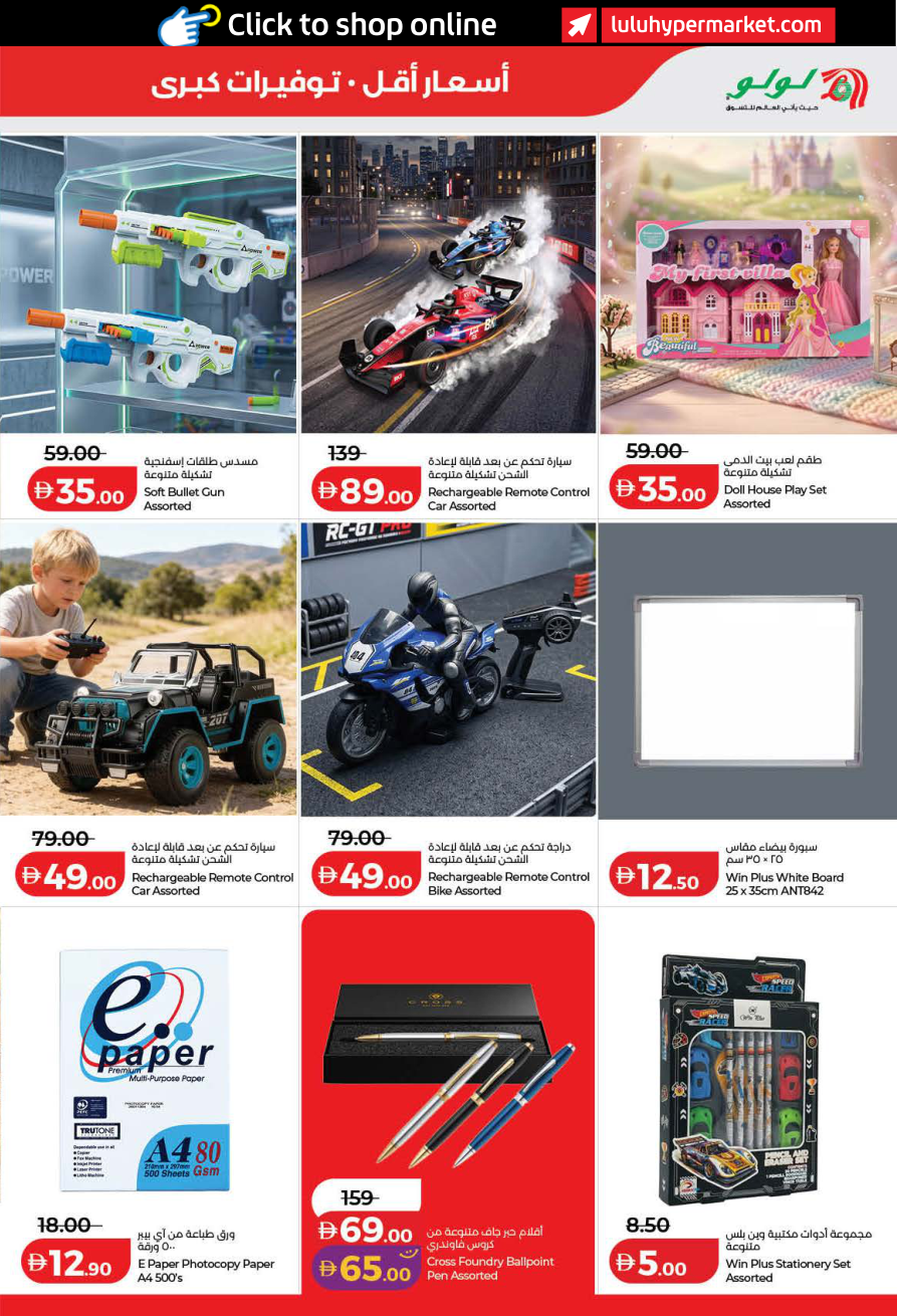 LuLu Hypermarket Page 39