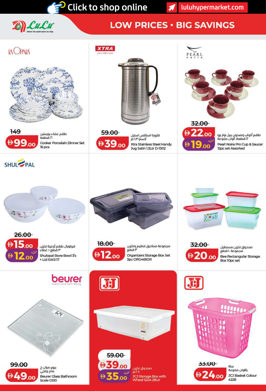 LuLu Hypermarket Page 42