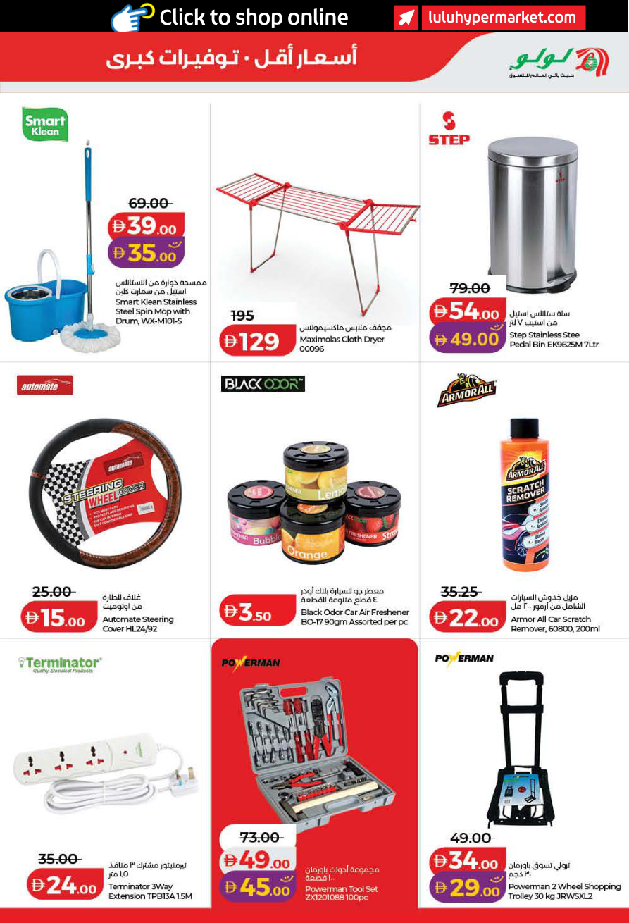 LuLu Hypermarket Page 43
