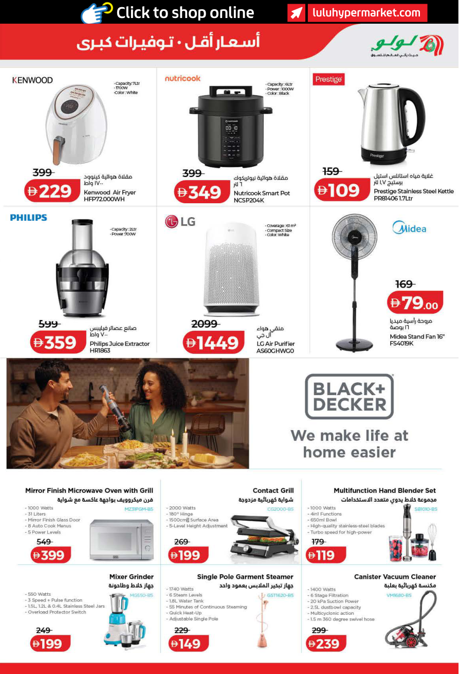 LuLu Hypermarket Page 45