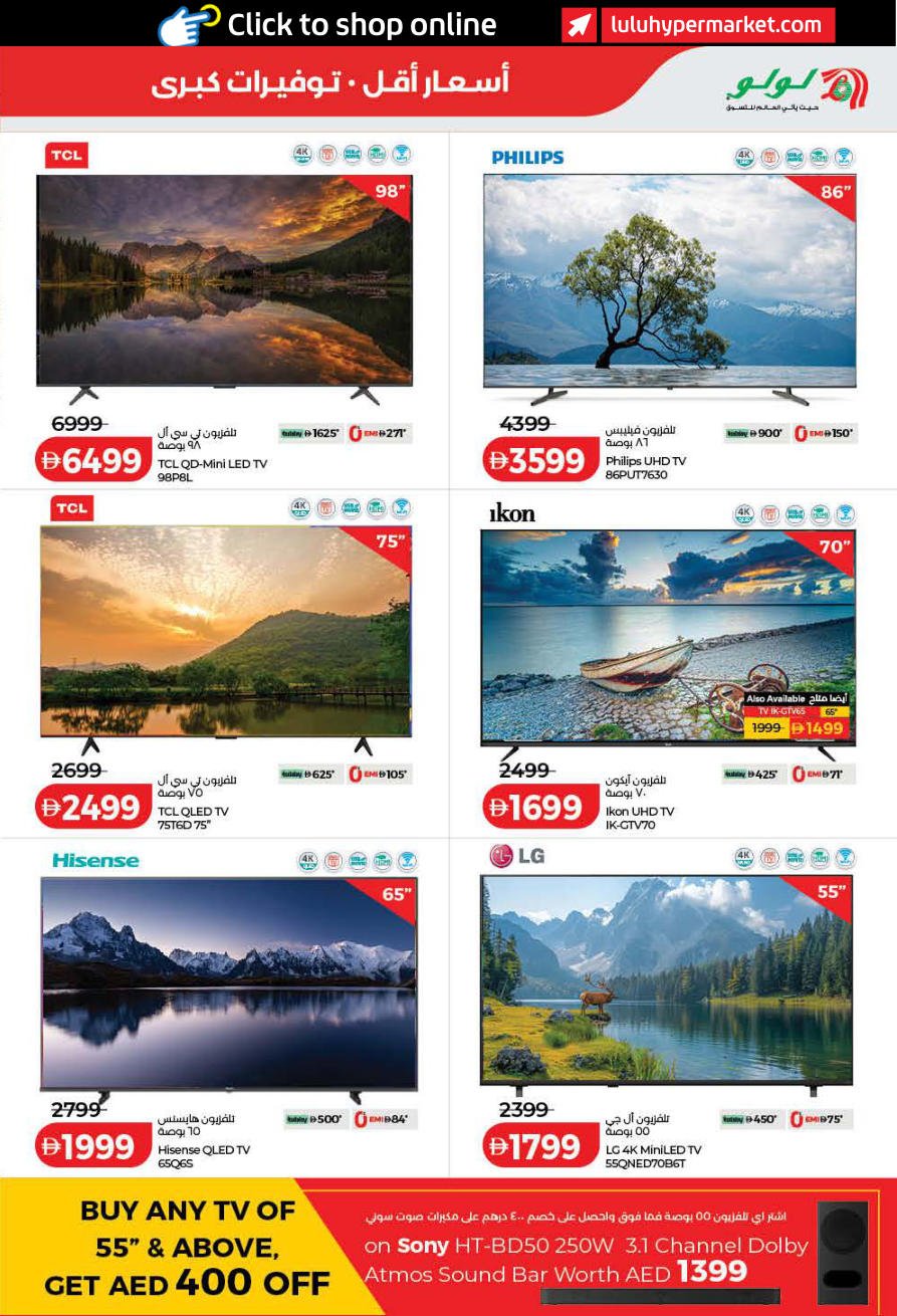 LuLu Hypermarket Page 47