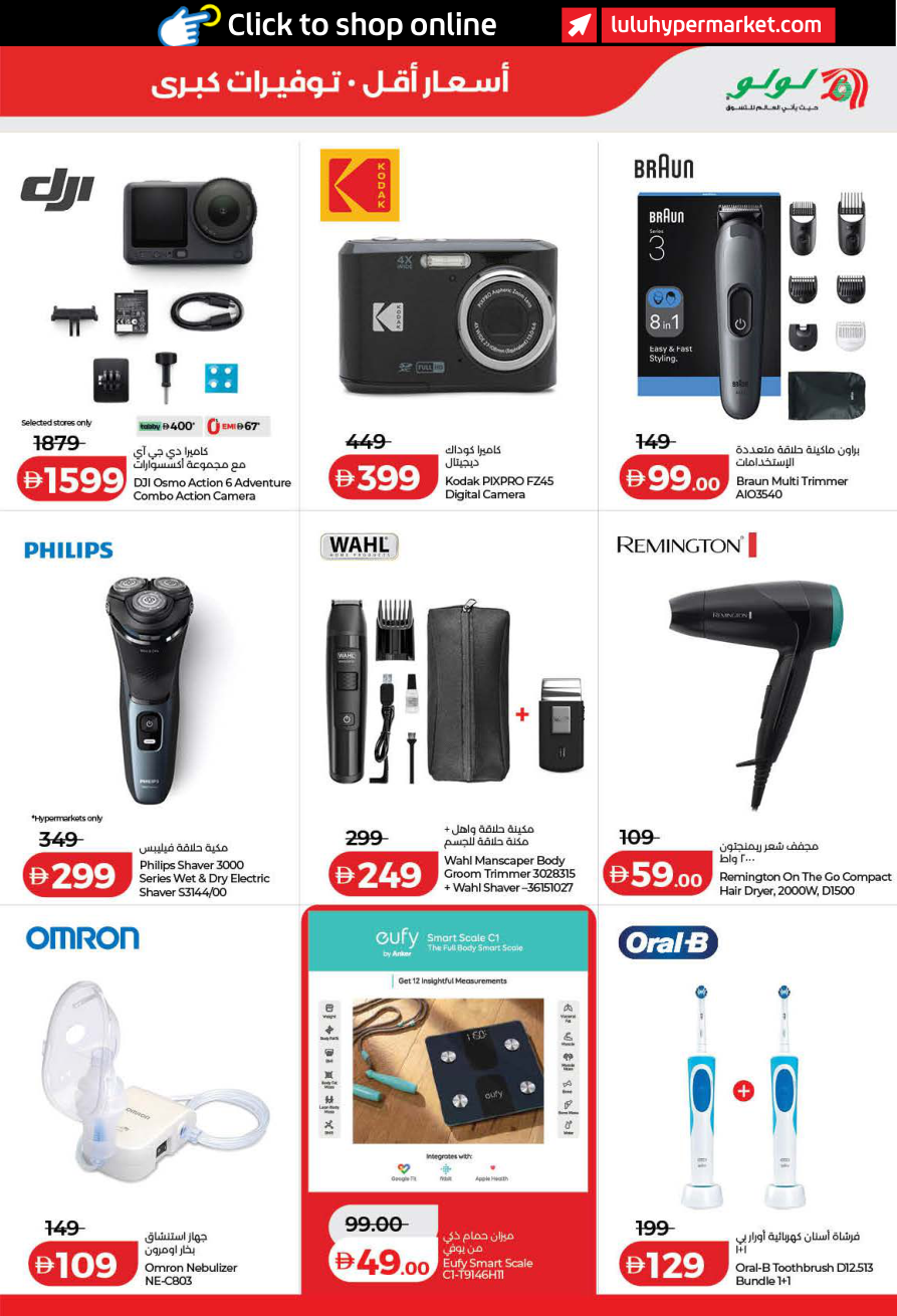 LuLu Hypermarket Page 49