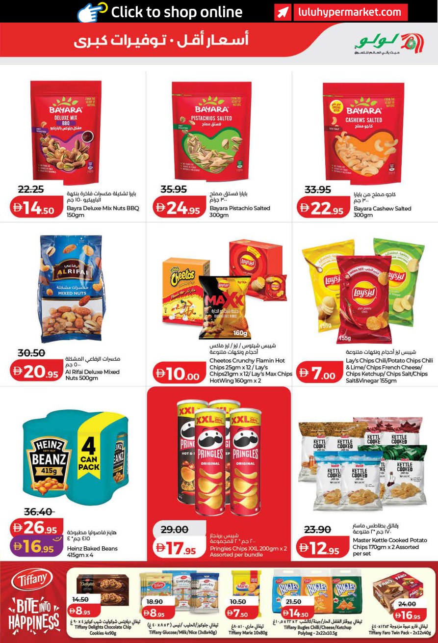LuLu Hypermarket Page 5